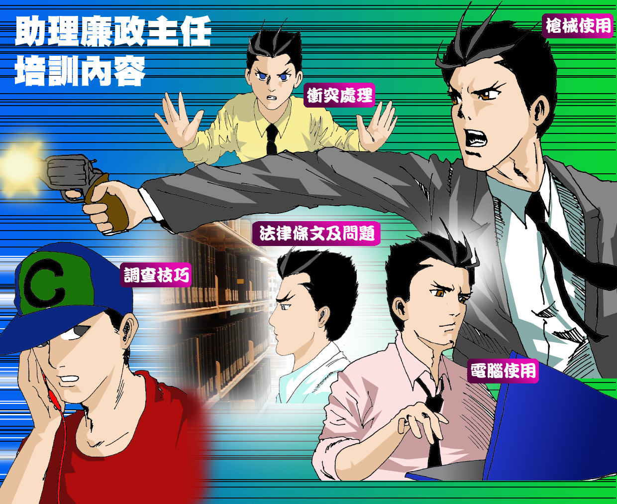 再次鳴謝大隻獅友情客串,幫我畫咗培訓內容!我呢個未來iSir造型真係好爆呀! 再次鳴謝大隻獅友情客串,幫我畫咗培訓內容!我呢個未來iSir造型真係好爆呀!